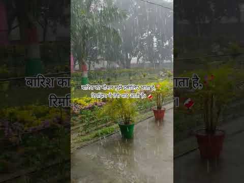 Aayega maja ab barshat ka । आयेगा मजा अब बरसात का।