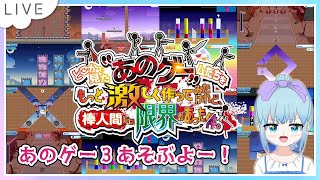 どこかで見た“あのゲー”ムたちをもっと激しく作ってみたけれど、棒人間には限界があった件。 Nintendo Switch版