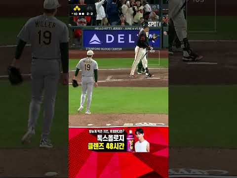 [MLB] '밀어내기 볼넷' 눈 야구로 경기를 끝내는 플로레스 (05.18)