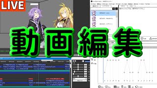 【動画編集作業】秘術マスターゆかり動画作る【VOICEROID】