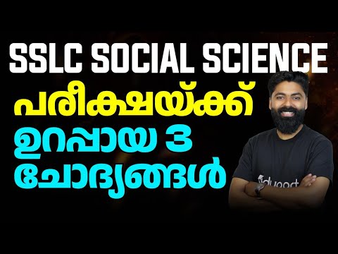 SSLC Christmas Exam Social Science | History Chapter 10 Sure Question | Most Important Questions