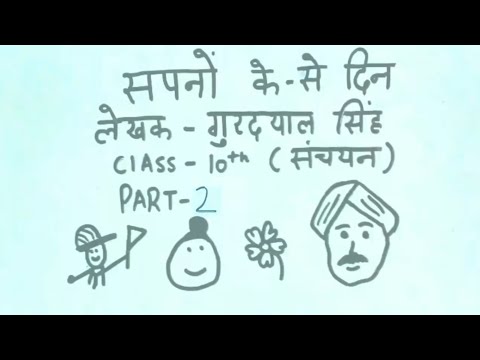 sapno ke se din class 10 summary part 2|sapno ke se din class 10| sapno ke se din class 10 animation