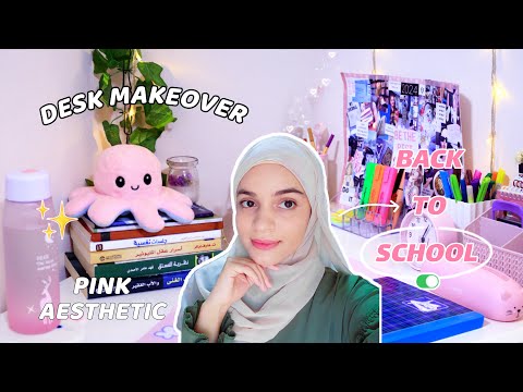 نظمت مكتبي باللون الوردي 🌸✨️ || سلسلة العودة للمدرسة