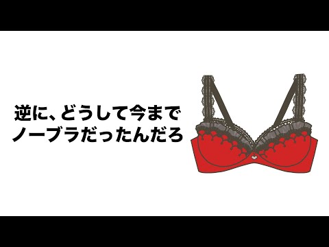 【彼女大絶賛】とうとうブラジャーに手を出しました。