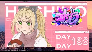 【#ストグラ】星野ももあ Day198 過眠の時期～！！(Twitchアーカイブ)【憩居ももあ/Vtuber】
