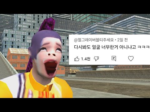 게리모드로 이런 캐릭터들은 어떻게 만드는 걸까??