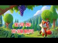The Fox and the Grapes Analysis