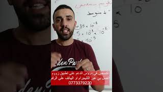 تقويم تشخيصي للسنة 4 متوسط مراجعة رقم 1