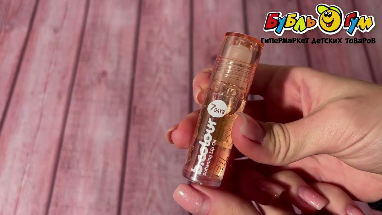 Масло для губ 7days смягчающее Кола - видео