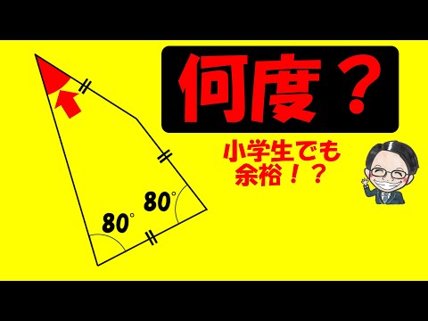 あり得ない補助線引ける？ある意味定石通りの不思議な一問【中学受験算数】