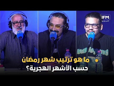 ما هو ترتيب شهر رمضان حسب الأشهر الهجرية؟