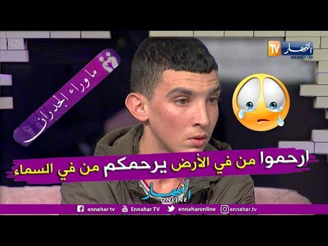 ما وراء الجدران: إبراهيم المشرد.. حياة الضياع بين أم قاسية و والد بلا ضمير