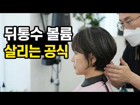 숏보브(숏단발) . 자막설명