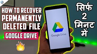 How to Recover Google Drive Permanently Deleted File Hindi