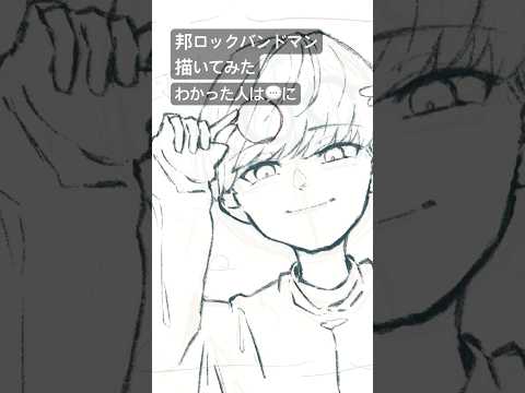 バンドマン描いてみた②ヒントは静かな部屋 #邦ロック #歌詞動画 #バンド #イラスト #かわいい #メイキング