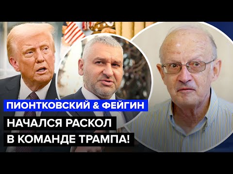 Андрей Пионтковски: Шефката на разузнаването и най-верните тръмписти вдигнаха бунт срещу Тръмп