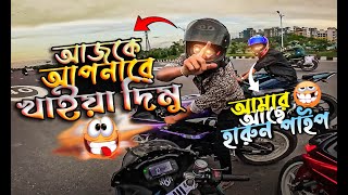 আজকে আপনারে খাইয়া দিমু 🐸 300 Feet গিয়ে সব পাগলা হয়ে যায় 🥴