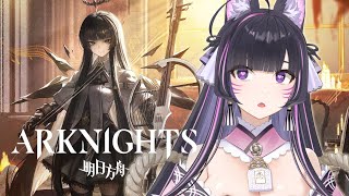 【Arknight】How to pronounce these German words?