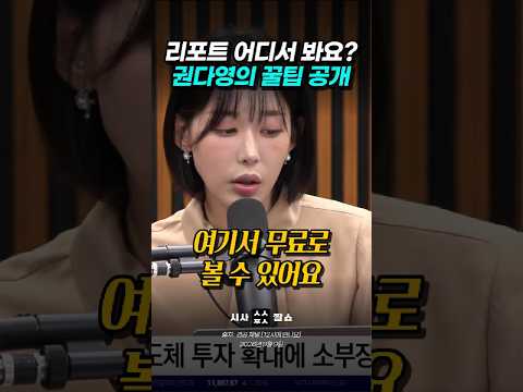 증권사 리포트 돈 내고 찾지 마세요, 여기서 무료로 다 모아봅니다