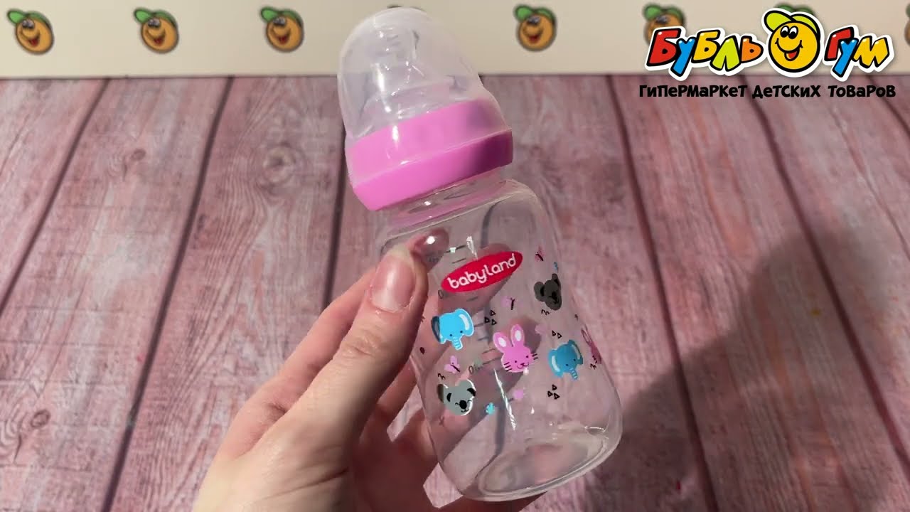 Бутылка babyland c силиконовой соской 150мл с 0мес розовая - видео Бутылка babyland c силиконовой соской 150мл с 0мес розовая - видео