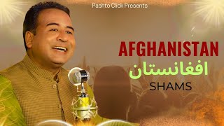 Afghanistan | Pashto Song | Shams Official Video Afghanistan Song