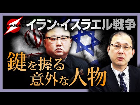 【近藤大介 第２６５回】激化する報復の応酬！G7サミット途中退出のアメリカ・トランプ大統領の思惑と戦争特需で笑う第三国の正体は？【イラン・イスラエル戦争】