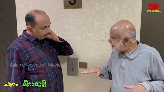 ഒത്തുതീർപ്പ്‌│ചിത്രം : കീറാമുട്ടി‌│Directed By:Salam Kodiyathur│സലാം കൊടിയത്തൂര്‍│Super Comedy
