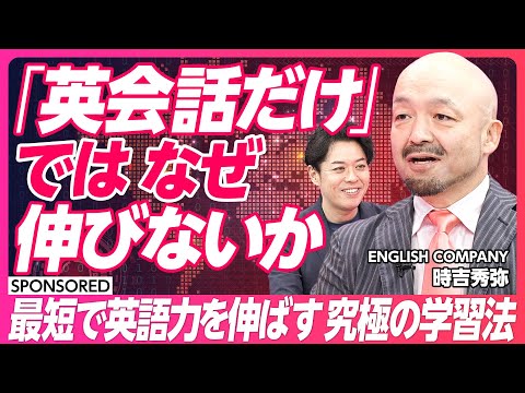 【英語力を最短で伸ばす究極の学習法】なぜ「英会話だけ」では伸びないか／「課題発見型」英会話レッスン×コーチング／週に25分だけ「ウィークリー英会話ブースト」