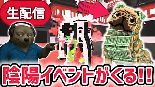 【アプデ】ブレインロットを盗むアプデ待ち生放送！「陰陽イベント」や激レアAIモンスター「マニーマニーパギー」がくる！【AIモンスター/ロブロ