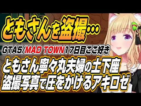 ホロライブ切り抜きアキロゼと白狐・ともさんの対戦エピソードまとめ サムネイル
