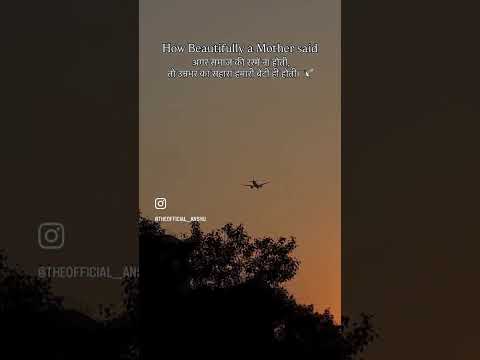 Beautiful Words ❤️ #sunset #mother #youtube #shorts #short #love #song #trending #flight #new