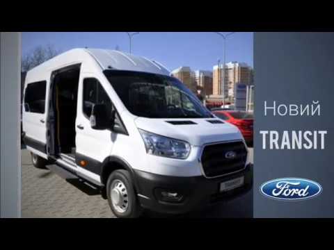 Ford Transit пасс. Trend