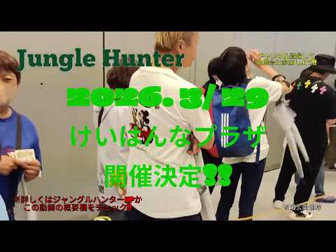 2026.3/29ジャングルハンター京都 #爬虫類イベント #爬虫類 #ジャングルハンター #イベント #shorts #京都