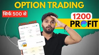 ₹500 Option Trading On Groww App | Rs500 Se Option Trading Kaise Kare | Option Trading Challange