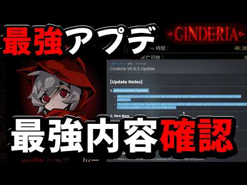 今日の最強アプデ：20260417アプデ確認【Cinderia】