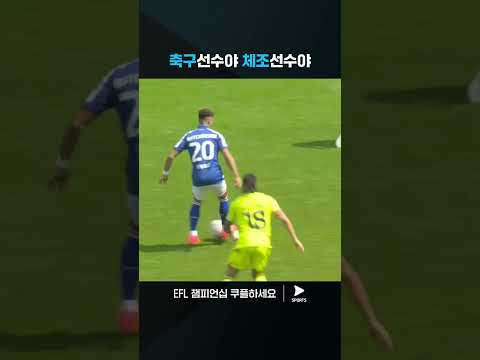 EFL 챔피언십ㅣ입스위치 vs 허더즈필드ㅣ엄청난 세리머니 보여주는 허친슨