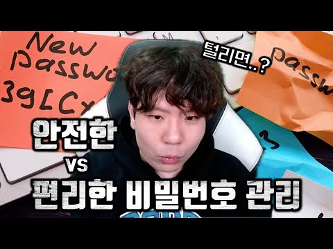 비밀번호 관리 프로그램도 털린다? 편리함과 안전 그 둘을 합할 수 없을까? 라스트패스 해킹 사건