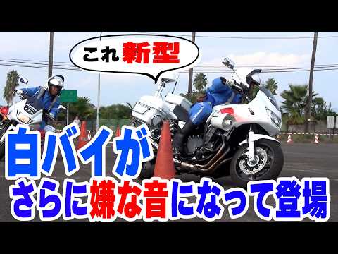 【2024年新型白バイの音】隊員がスラロームと低速バランス走行　#与島バイクフェスタ