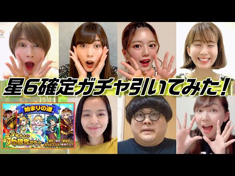 星6確定ガチャ玉引いてみた！〜始まりの道〜【モンスト公式】