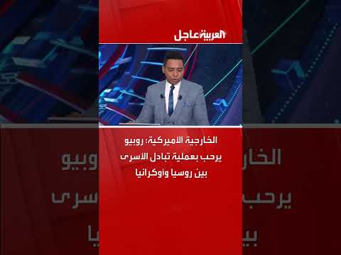 AlArabiya العربية