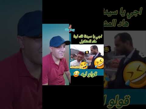امجنن تصريح دااز فتاريخ المغرب 🇲🇦  قولو ليه 😂🤣 #اخنوش #morocco #marruecos #maroc #viralvideo