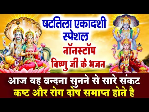 नॉनस्टॉप एकादशी भजन | 2025 Nonstop Ekadashi Bhajan | Shattila Ekadashi Vrat Katha | Bhajan Ekadashi