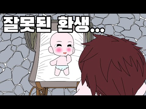 죽어서 환생했더니 부X친구의 아이로 태어남 (1편-7편) 모음집