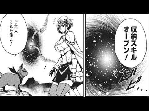 【異世界漫画】収納スキルを発動し、この世界で大冒険を始める 1~48【マンガ動画】