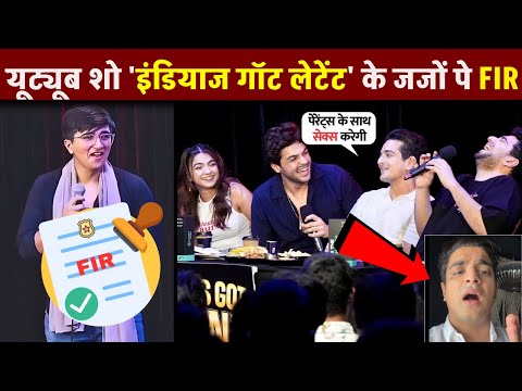 समय रैना समेत 5 पर असम में केस दर्ज | Public Angry 😡 on Ranveer Allahabadia India Got Latent Video