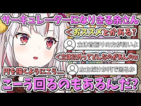 【かわ余】サーキュレーターになりきる余さんw【百鬼あやめ/ホロライブ切り抜き】