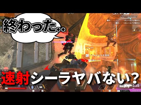 ランパートさん今回のアプデで8回目の強化だけど、とうとう完全体になったな。。 | Apex Legends