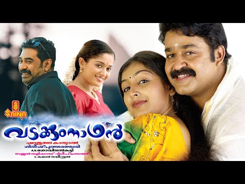 Vadakkumnadhan | Mohanlal, Padmapriya, Biju Menon, Kavya Madhavan - Full Movie