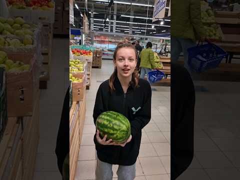 Разбила АРБУЗ в "Ленте" 😱🍉