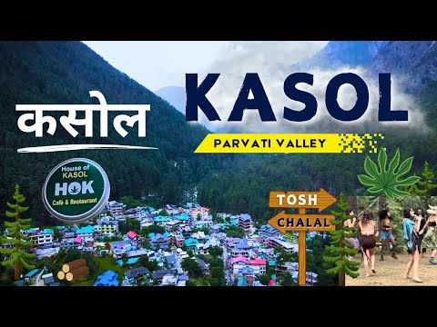 Kasol Himachal Pradesh | Kasol Trip Plan | Manali Tourist Places | Kheerganga Trek | Tosh Valley